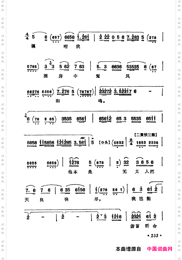 京剧著名唱腔选下集251-300