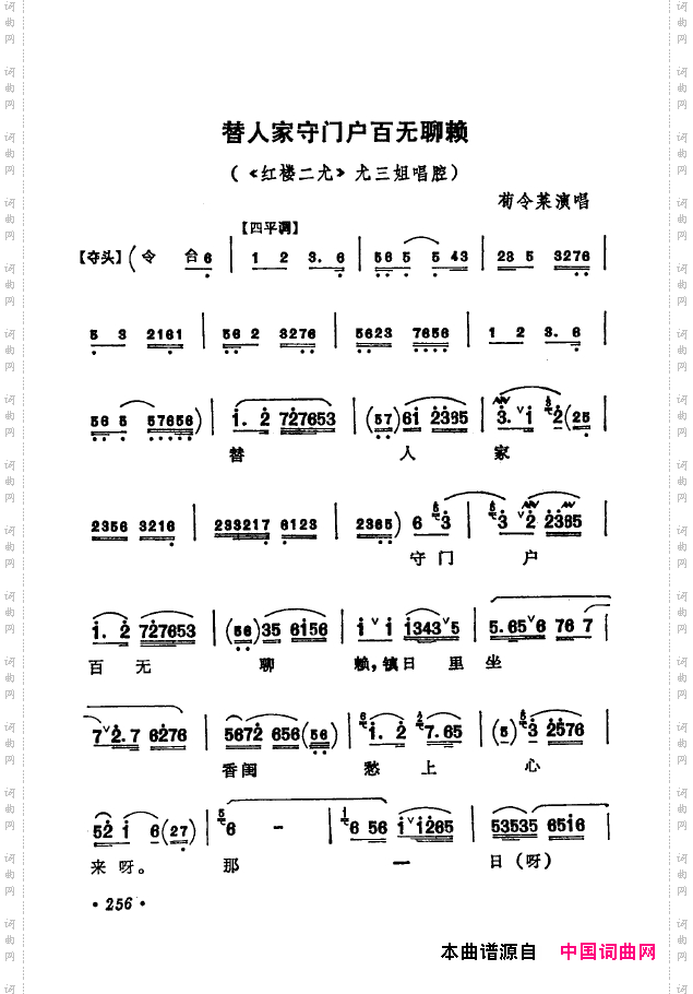 京剧著名唱腔选下集251-300