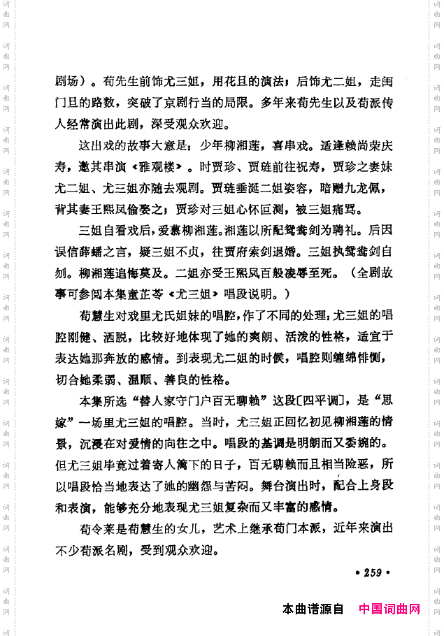 京剧著名唱腔选下集251-300