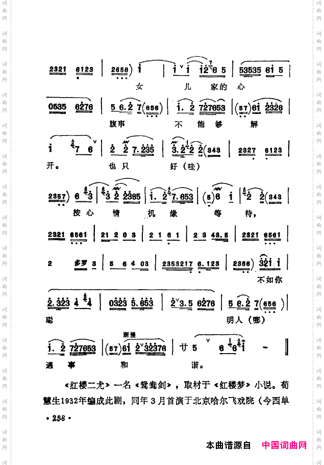 京剧著名唱腔选下集251-300
