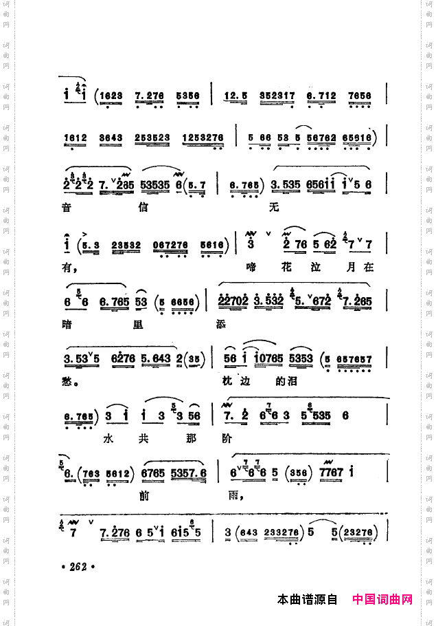 京剧著名唱腔选下集251-300