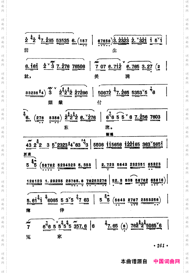 京剧著名唱腔选下集251-300