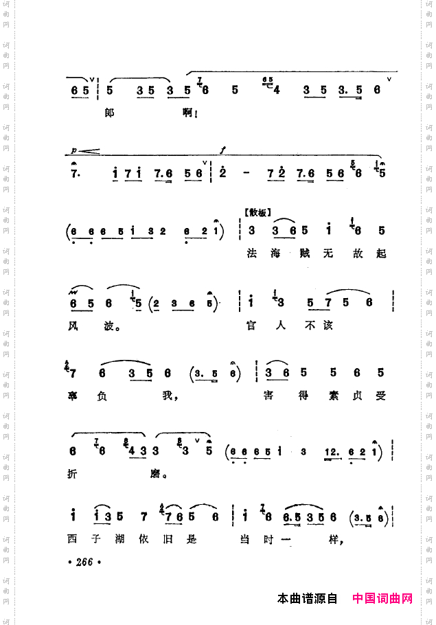 京剧著名唱腔选下集251-300