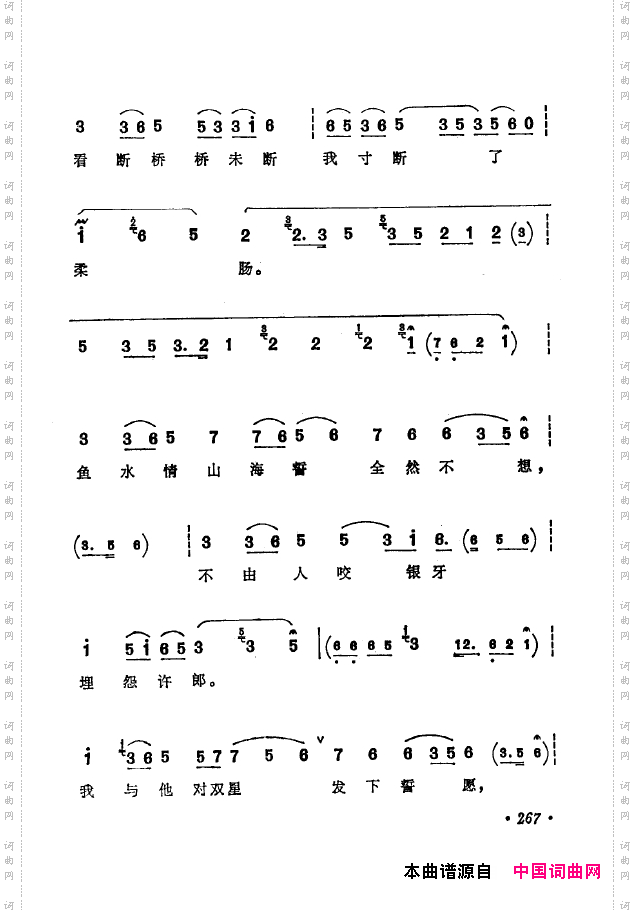 京剧著名唱腔选下集251-300
