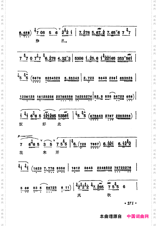 京剧著名唱腔选下集251-300