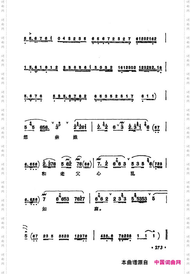 京剧著名唱腔选下集251-300