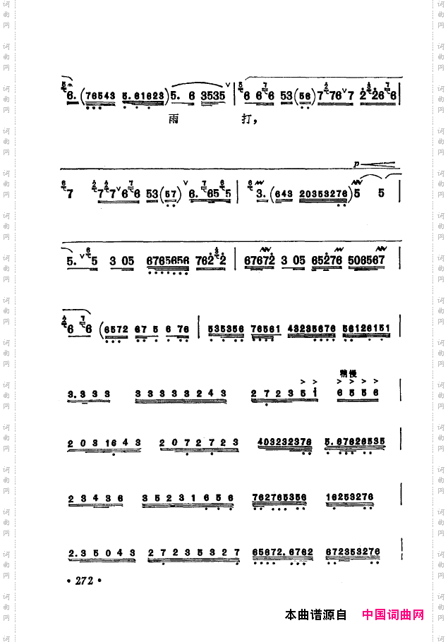 京剧著名唱腔选下集251-300