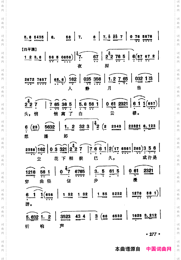 京剧著名唱腔选下集251-300