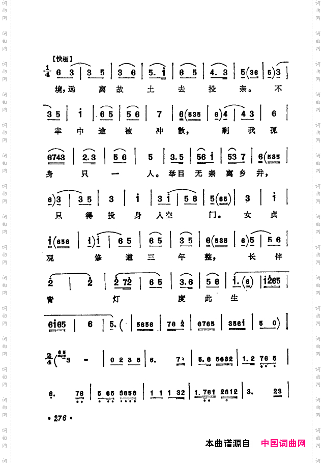 京剧著名唱腔选下集251-300