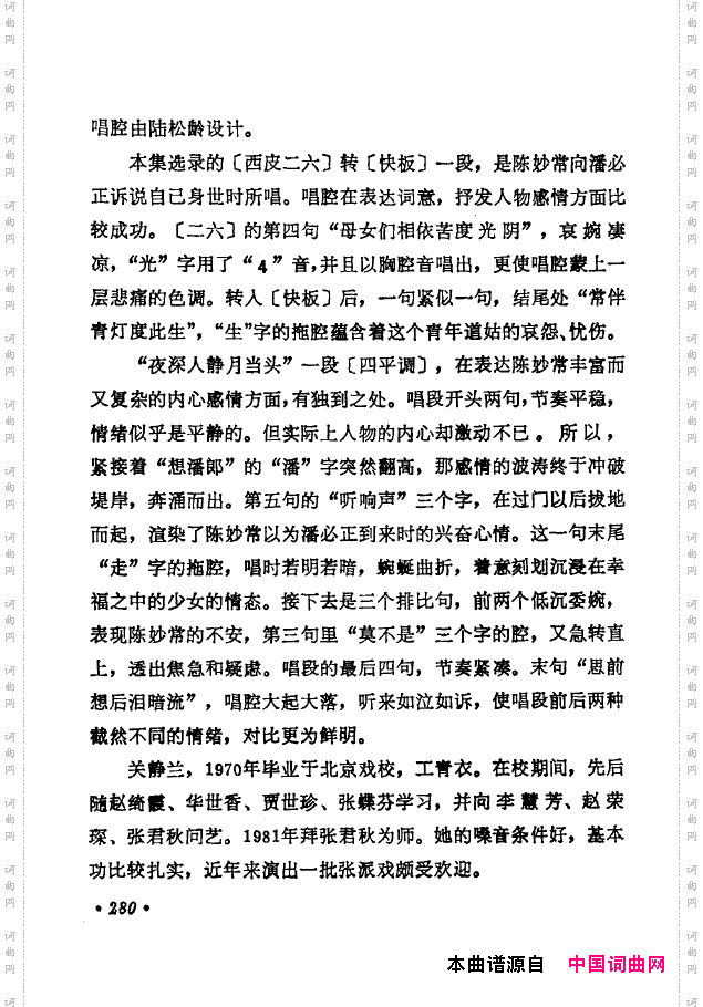 京剧著名唱腔选下集251-300