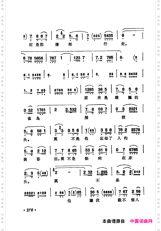 京剧著名唱腔选下集251-300