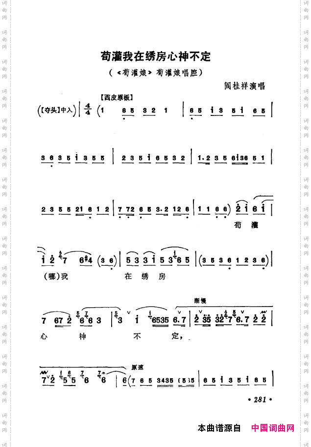 京剧著名唱腔选下集251-300