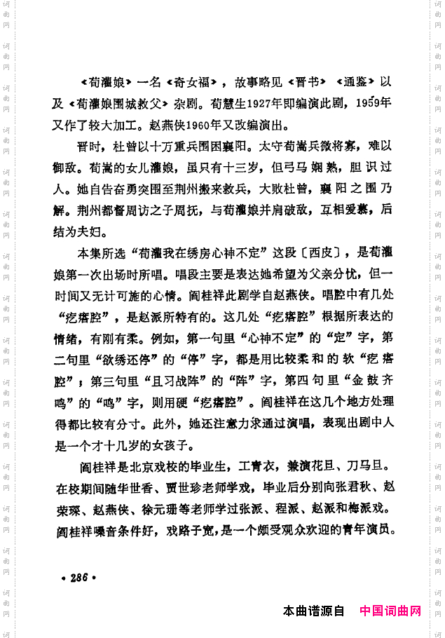 京剧著名唱腔选下集251-300