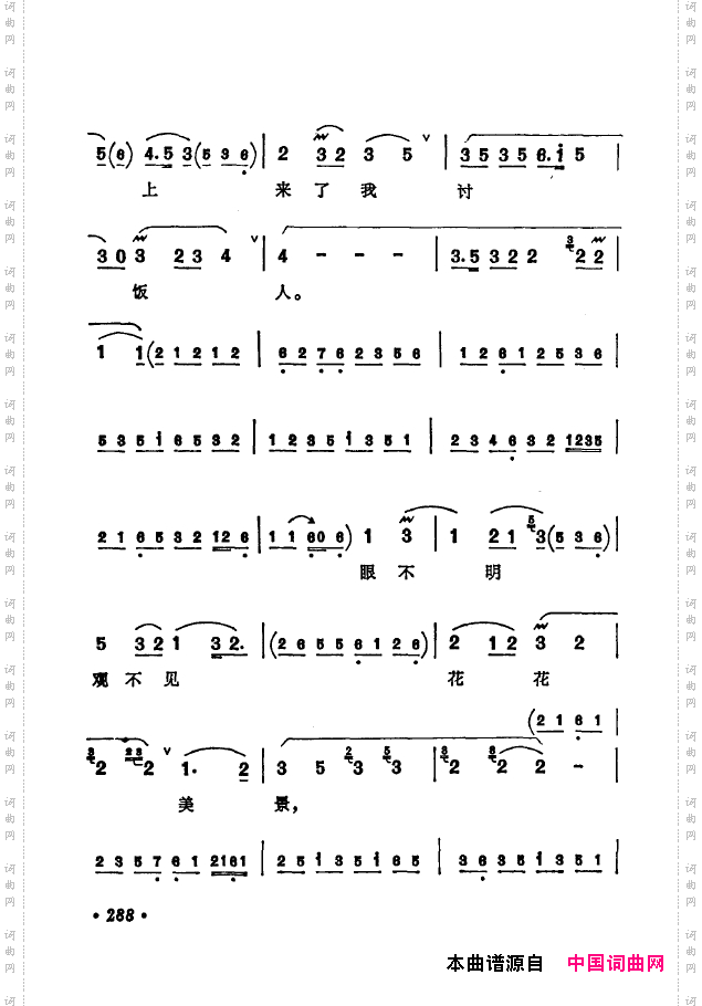 京剧著名唱腔选下集251-300