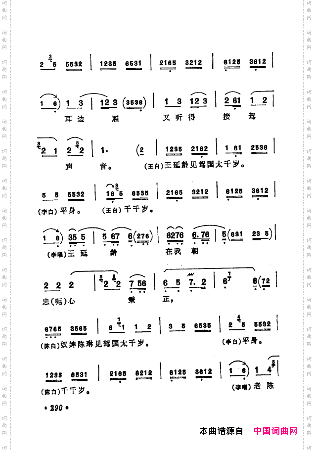 京剧著名唱腔选下集251-300