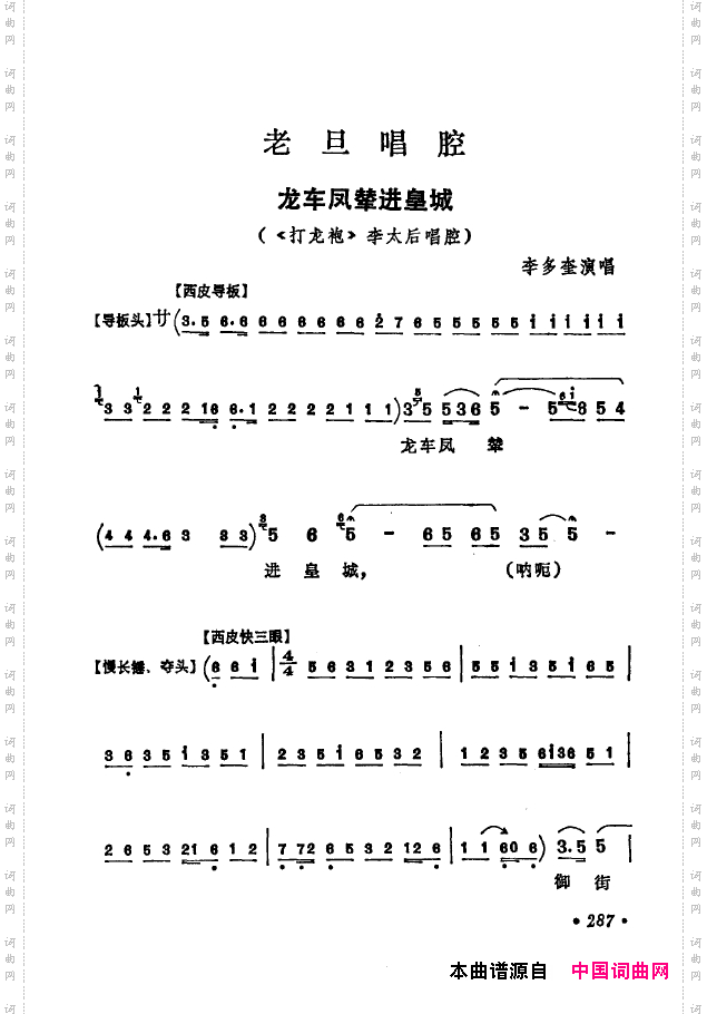 京剧著名唱腔选下集251-300