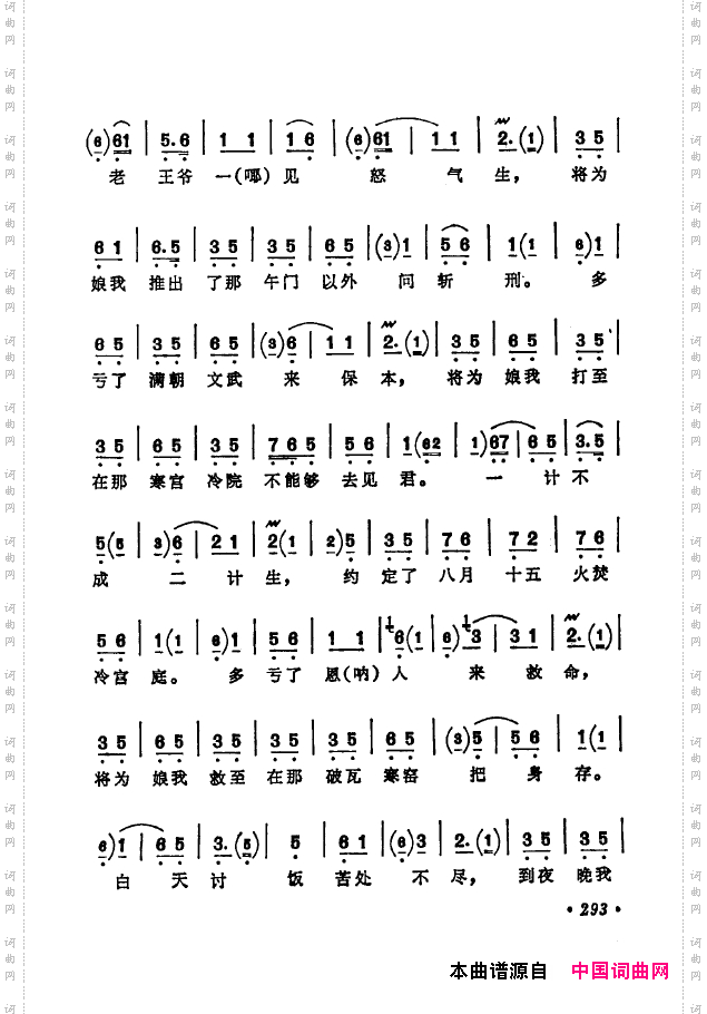 京剧著名唱腔选下集251-300