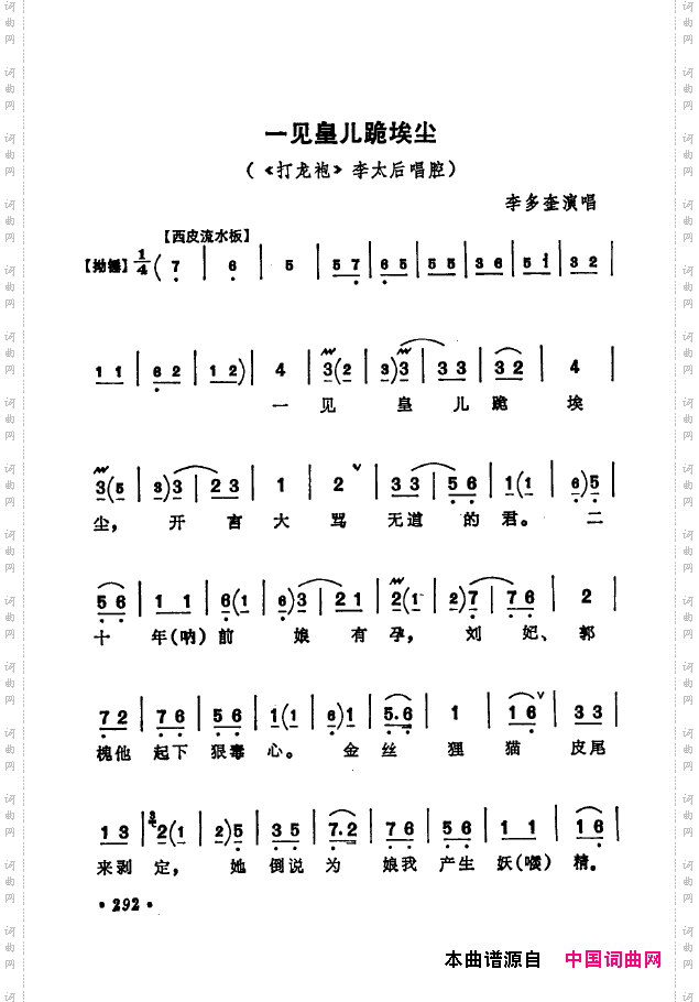 京剧著名唱腔选下集251-300