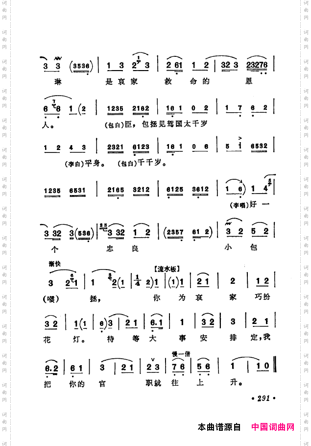 京剧著名唱腔选下集251-300