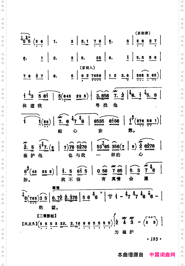 京剧著名唱腔选下集201-250