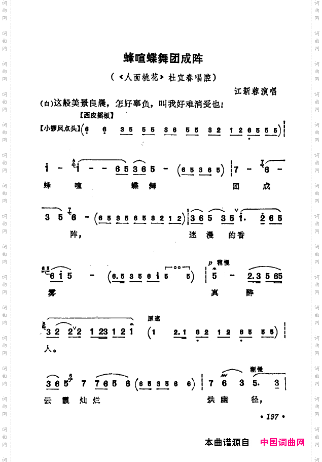 京剧著名唱腔选下集201-250
