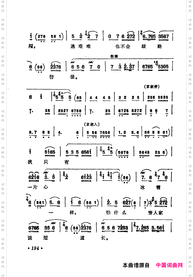 京剧著名唱腔选下集201-250