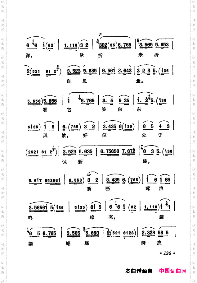 京剧著名唱腔选下集201-250