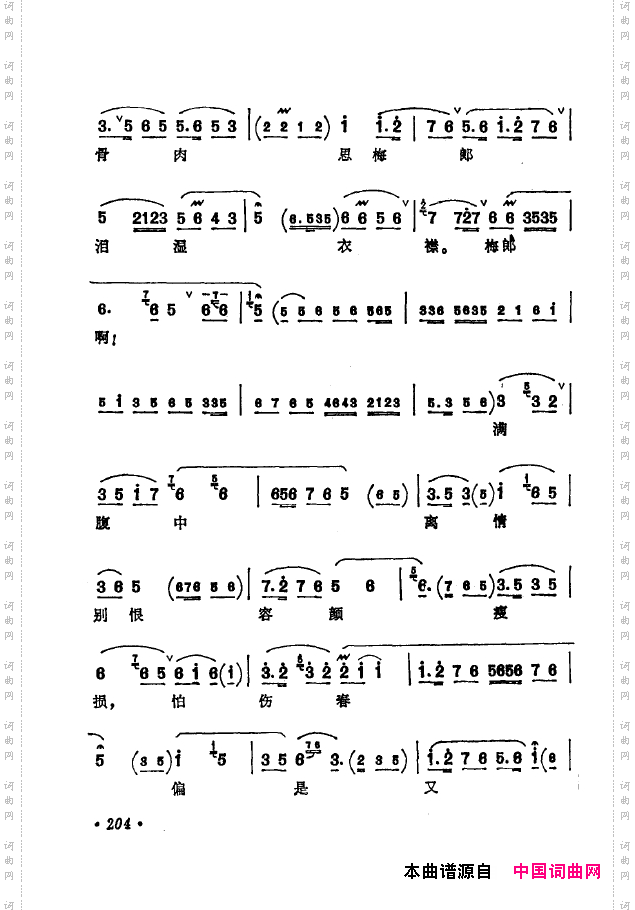 京剧著名唱腔选下集201-250