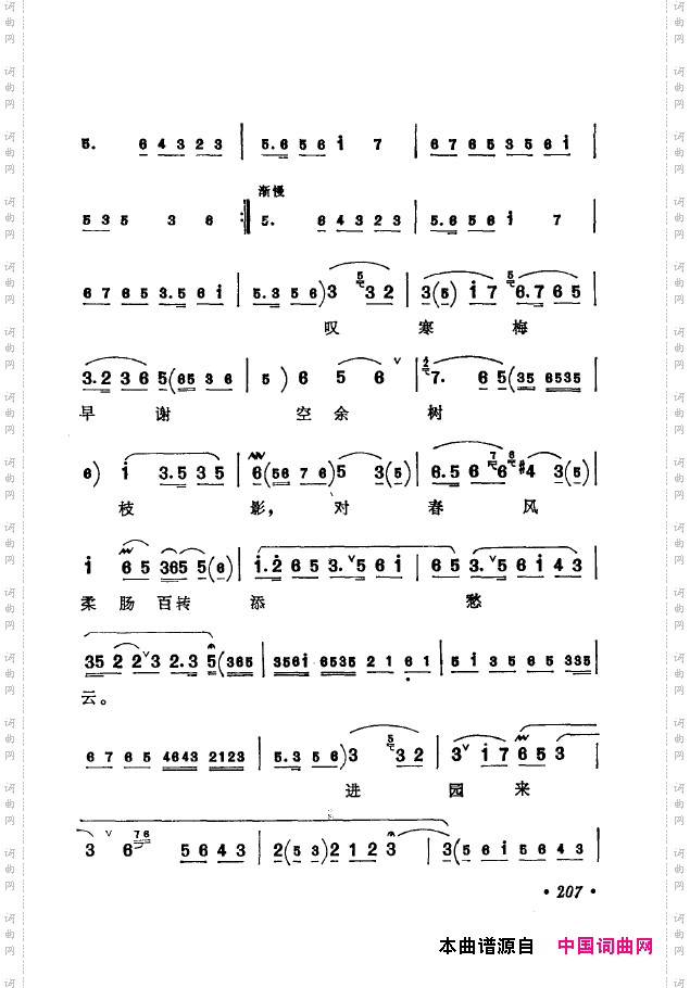 京剧著名唱腔选下集201-250