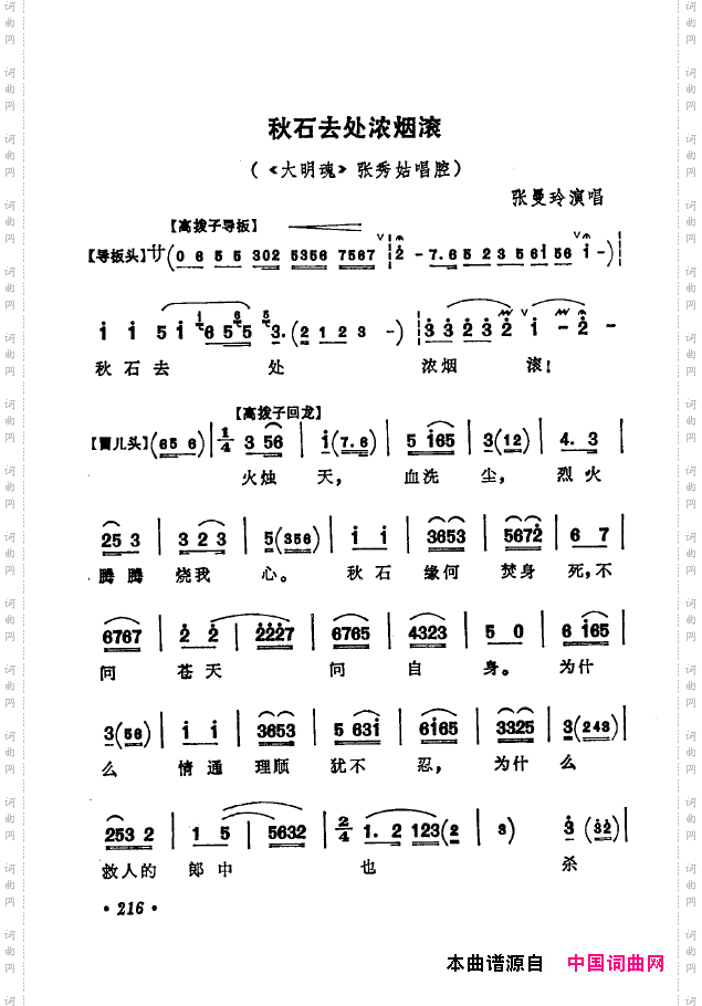 京剧著名唱腔选下集201-250