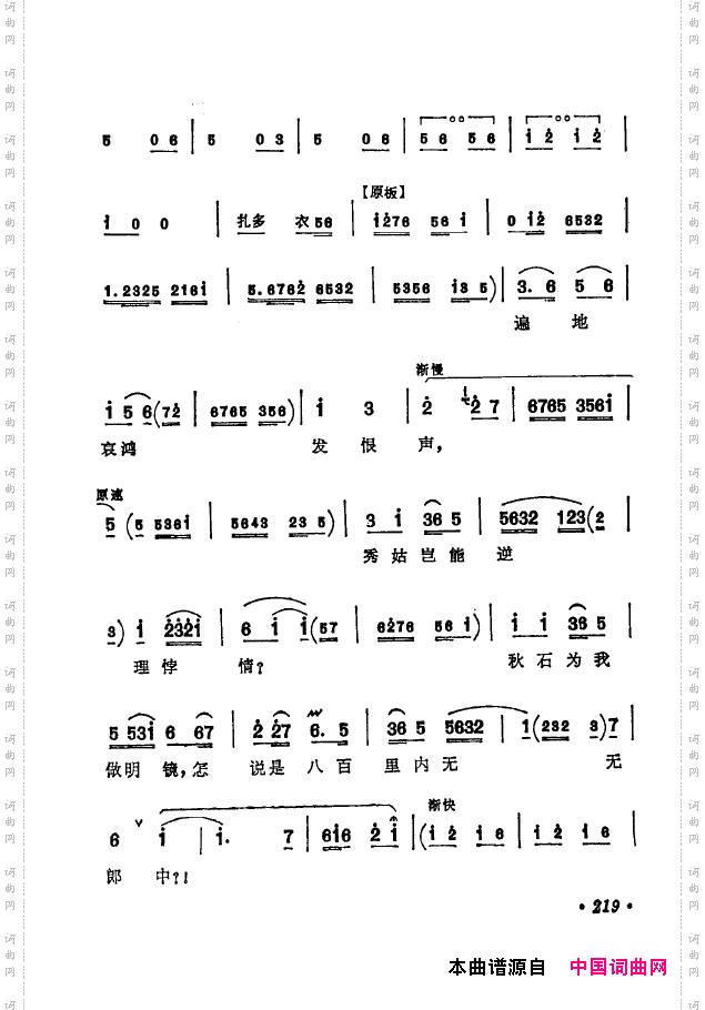 京剧著名唱腔选下集201-250