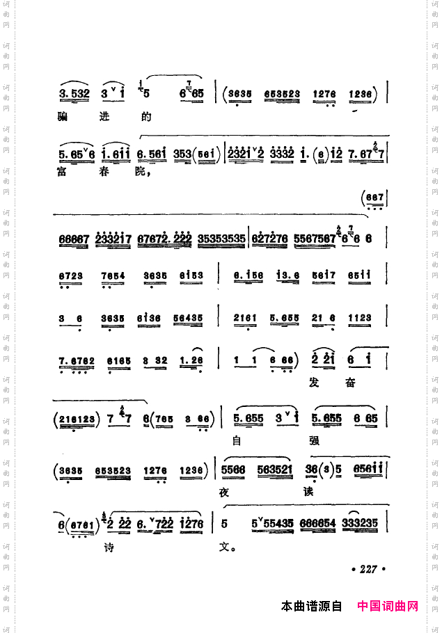 京剧著名唱腔选下集201-250