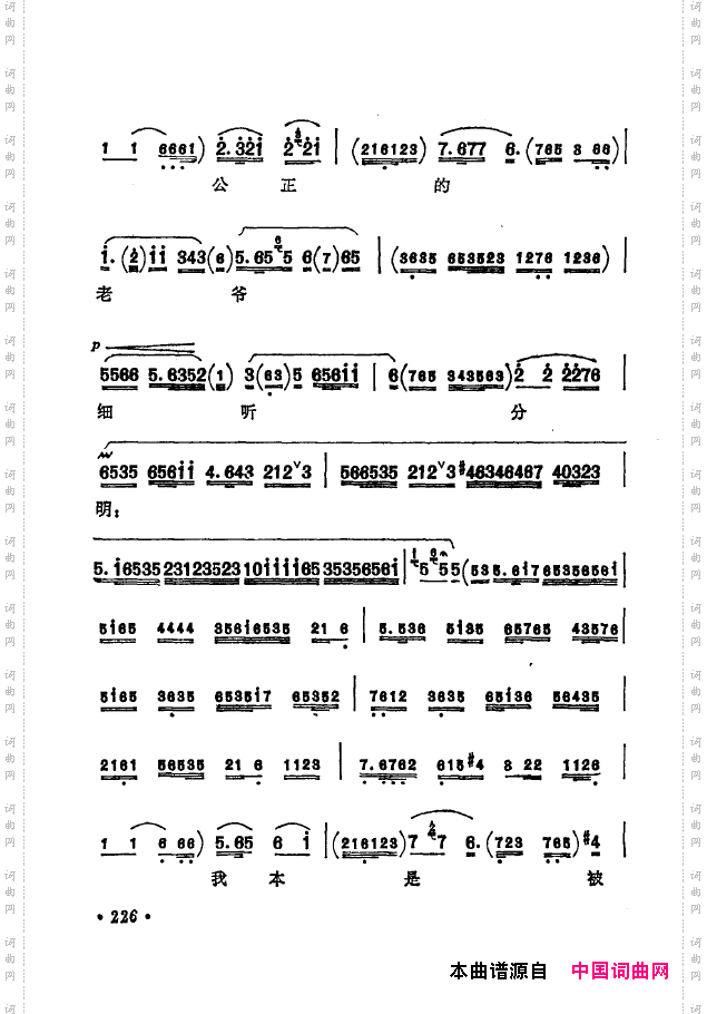 京剧著名唱腔选下集201-250