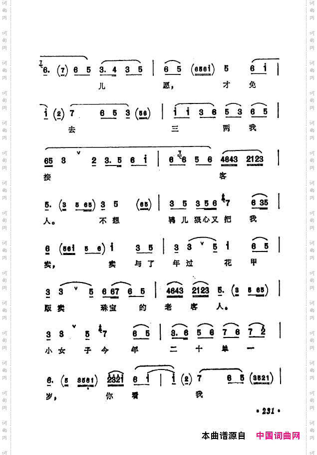 京剧著名唱腔选下集201-250