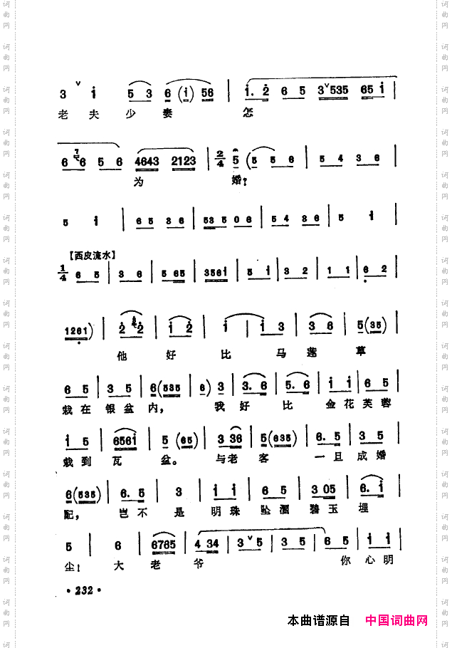 京剧著名唱腔选下集201-250