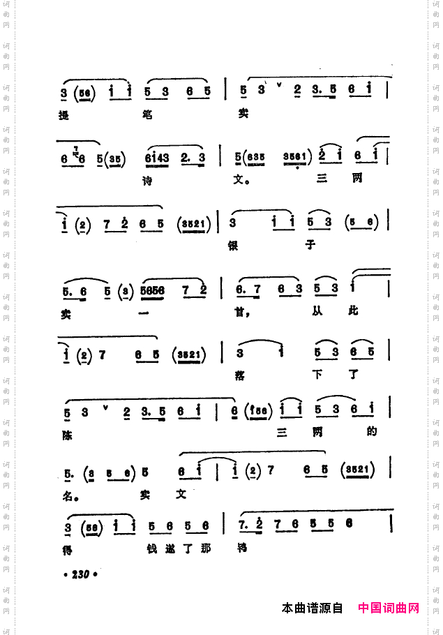 京剧著名唱腔选下集201-250