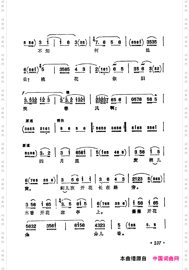 京剧著名唱腔选下集201-250