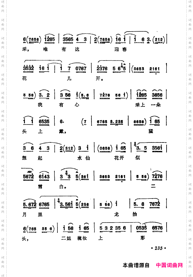 京剧著名唱腔选下集201-250