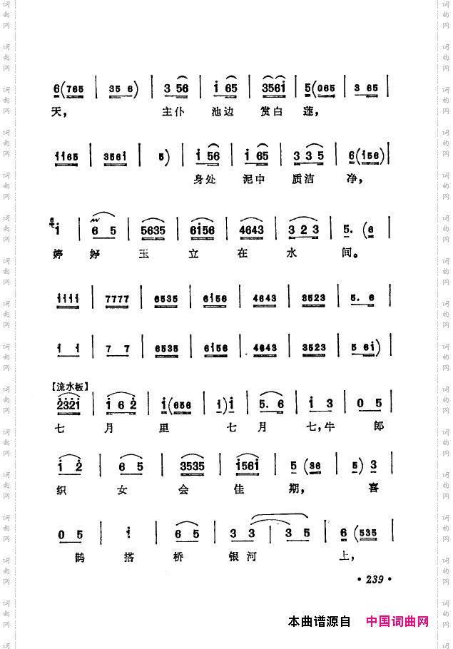 京剧著名唱腔选下集201-250