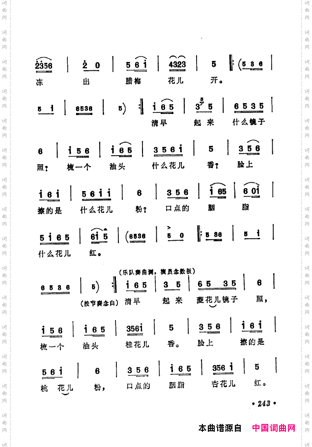 京剧著名唱腔选下集201-250