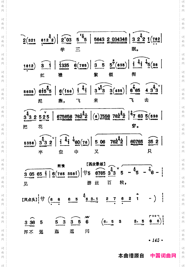 京剧著名唱腔选下集151-200