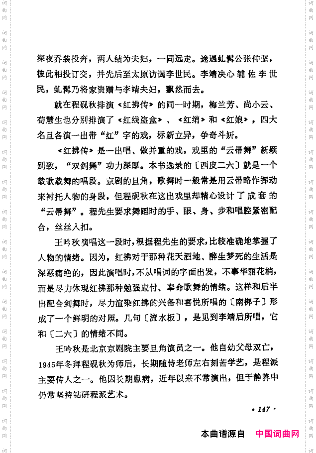 京剧著名唱腔选下集151-200