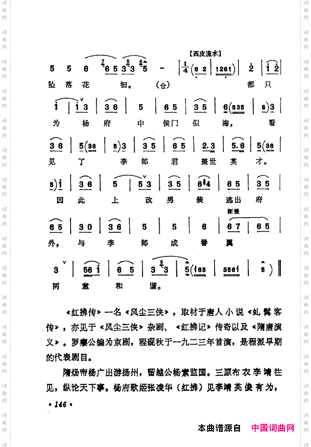 京剧著名唱腔选下集151-200