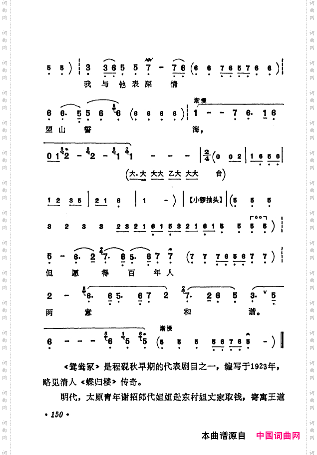 京剧著名唱腔选下集151-200