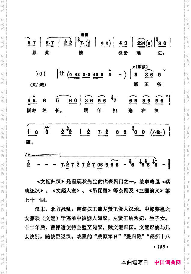 京剧著名唱腔选下集151-200