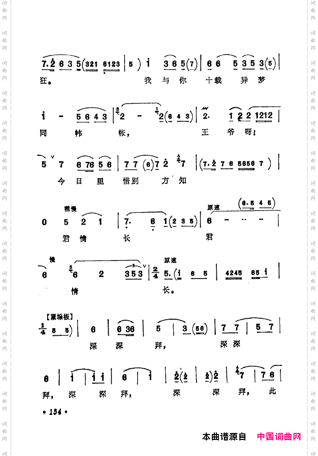 京剧著名唱腔选下集151-200