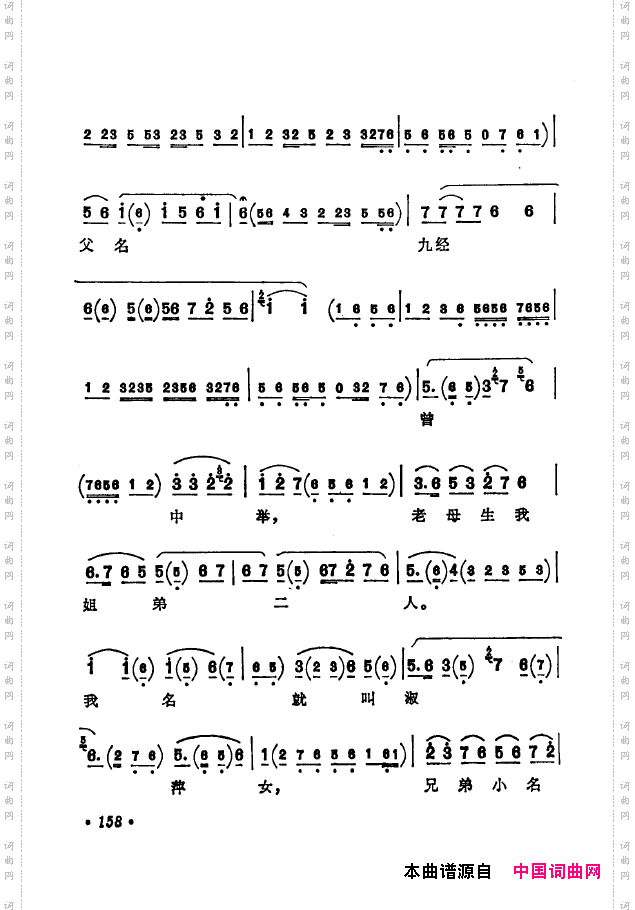 京剧著名唱腔选下集151-200