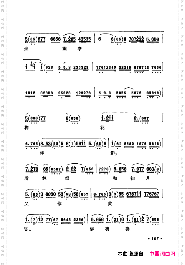 京剧著名唱腔选下集151-200