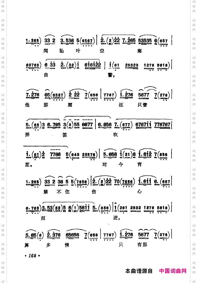 京剧著名唱腔选下集151-200