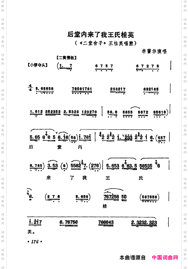 京剧著名唱腔选下集151-200